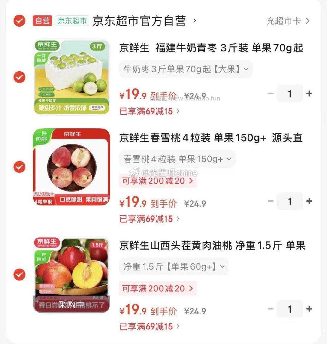 京鲜生秘鲁微催熟牛油果6粒装单果100-120g 29.9元，京鲜生水果任选3件 59.7元 - 线报酷