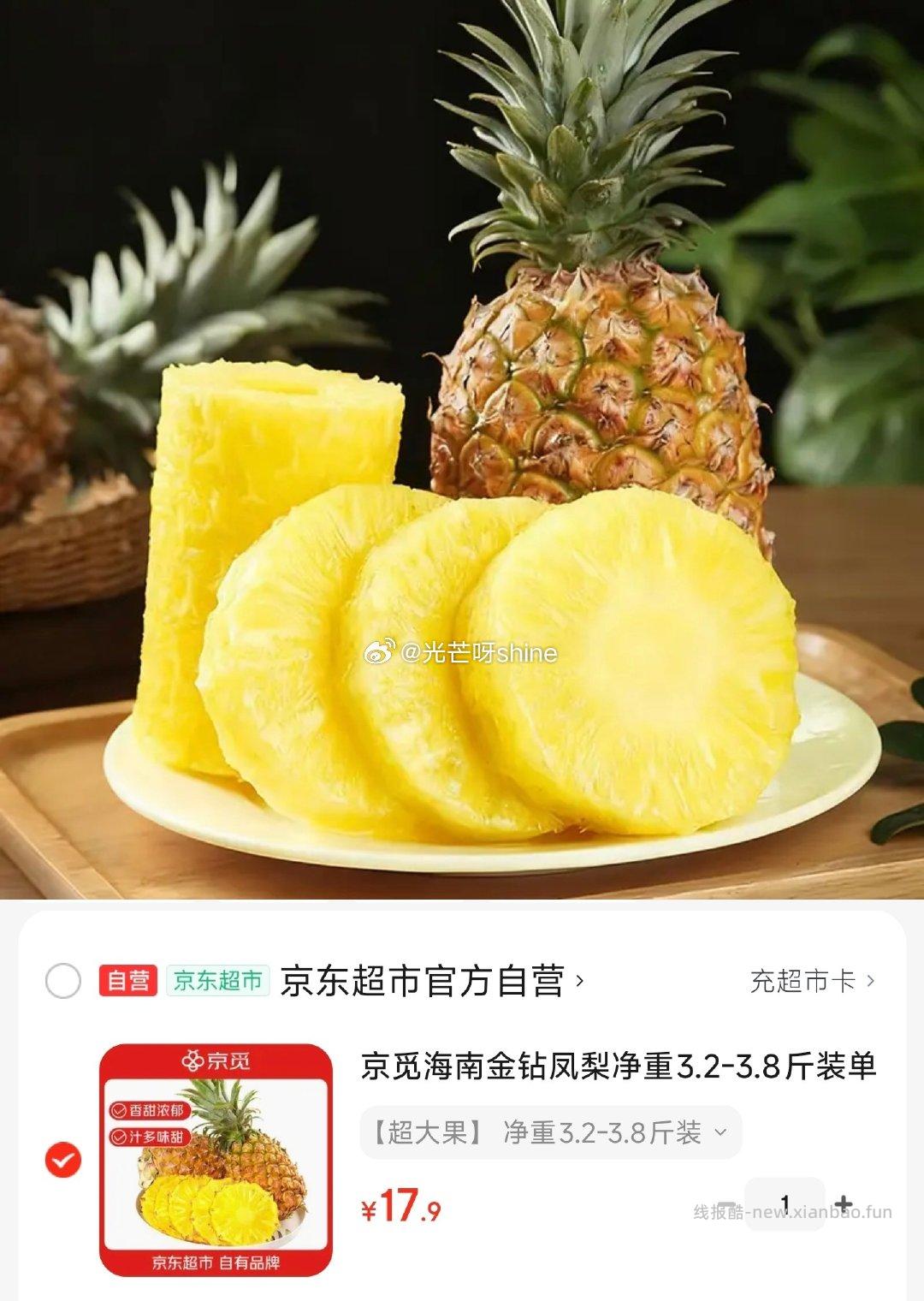 花印山茶花面膜30片 39.9元，京觅海南金钻凤梨净重3.2-3.8斤装单果1600g起 17.9元 - 线报酷