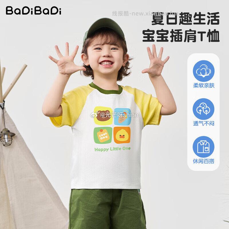 巴帝巴帝儿童短袖t恤/儿童防蚊长裤任选2件 29.4元 - 线报酷
