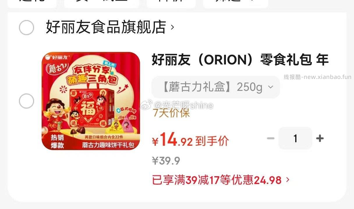 好丽友好多鱼蘑古力浓香茄汁33g任选10件 33元 - 线报酷
