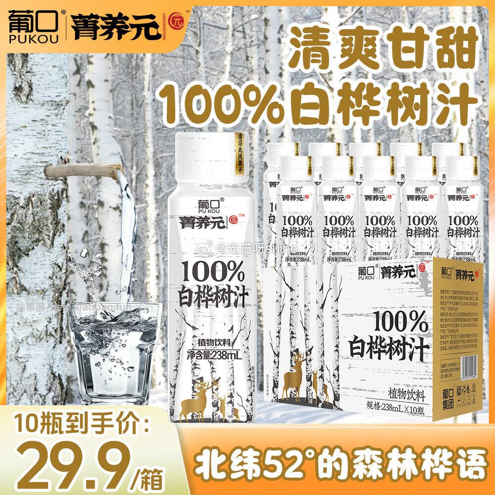 葡口果肉饮料含NFC果汁0脂肪 1L*2瓶 10.9元 - 线报酷