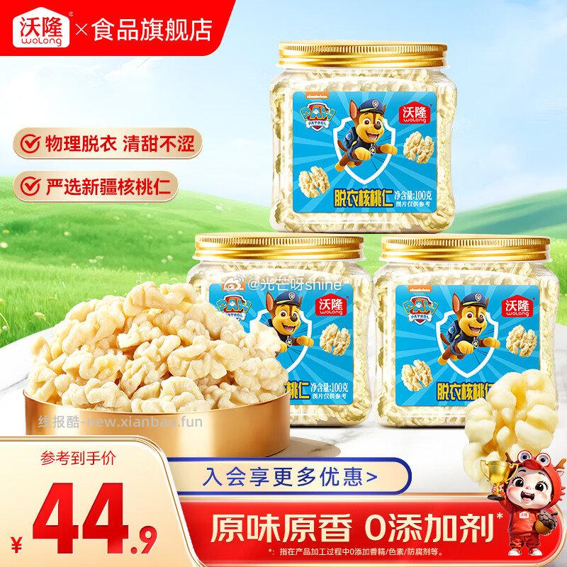 领49-20 白象 方便面精炖桶多种口味12桶 26.9 白象方便面 - 线报酷