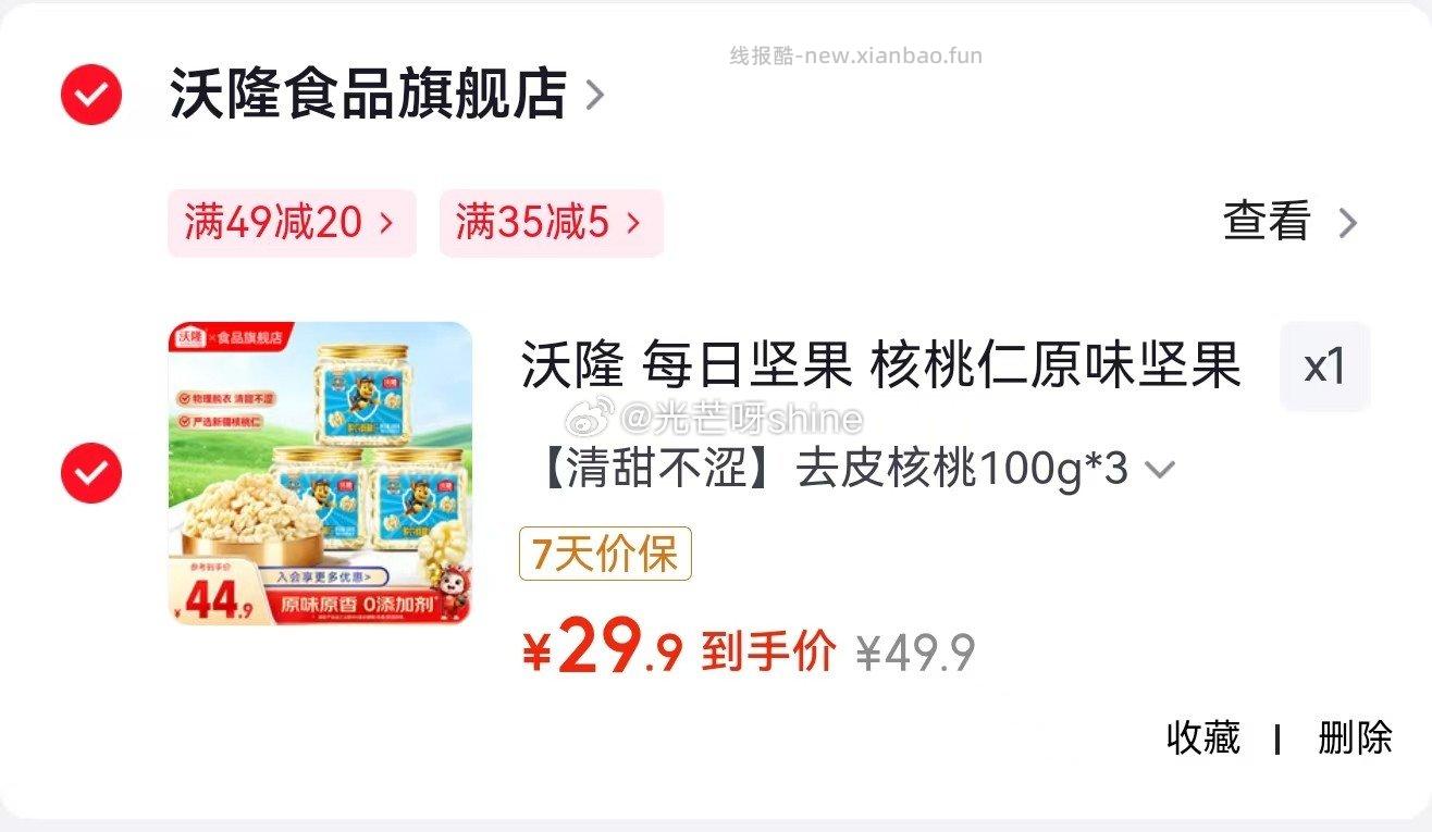领49-20 白象 方便面精炖桶多种口味12桶 26.9 白象方便面 - 线报酷