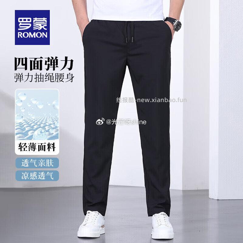 罗蒙冰丝高弹短袖POLO衫+运动短裤+凉感休闲裤各拍1件 99.8元 - 线报酷