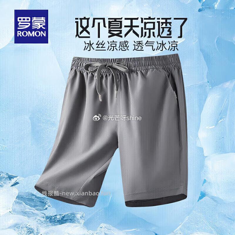 罗蒙冰丝高弹短袖POLO衫+运动短裤+凉感休闲裤各拍1件 99.8元 - 线报酷