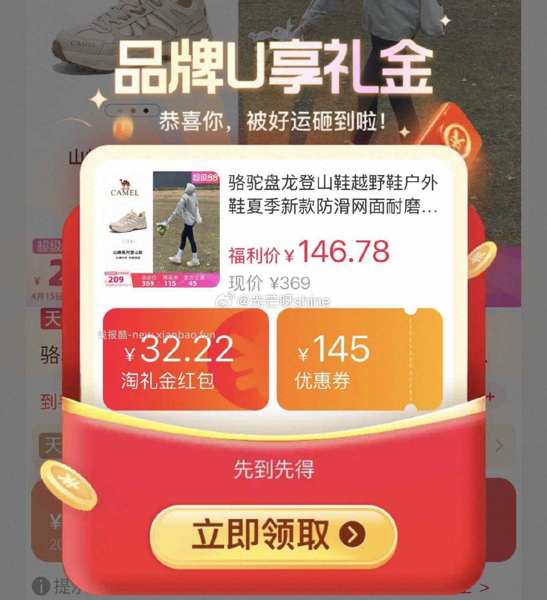 骆驼盘龙登山鞋越野男女鞋 90.7元 - 线报酷