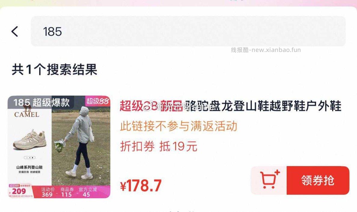 骆驼盘龙登山鞋越野男女鞋 90.7元 - 线报酷