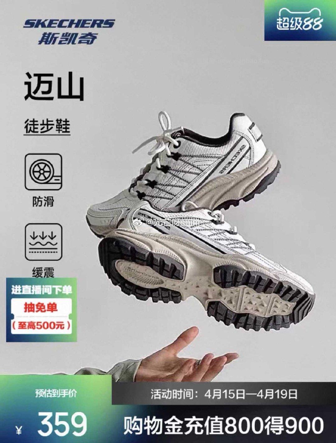 斯凯奇迈山鞋2026新品户外鞋 126.07元 - 线报酷