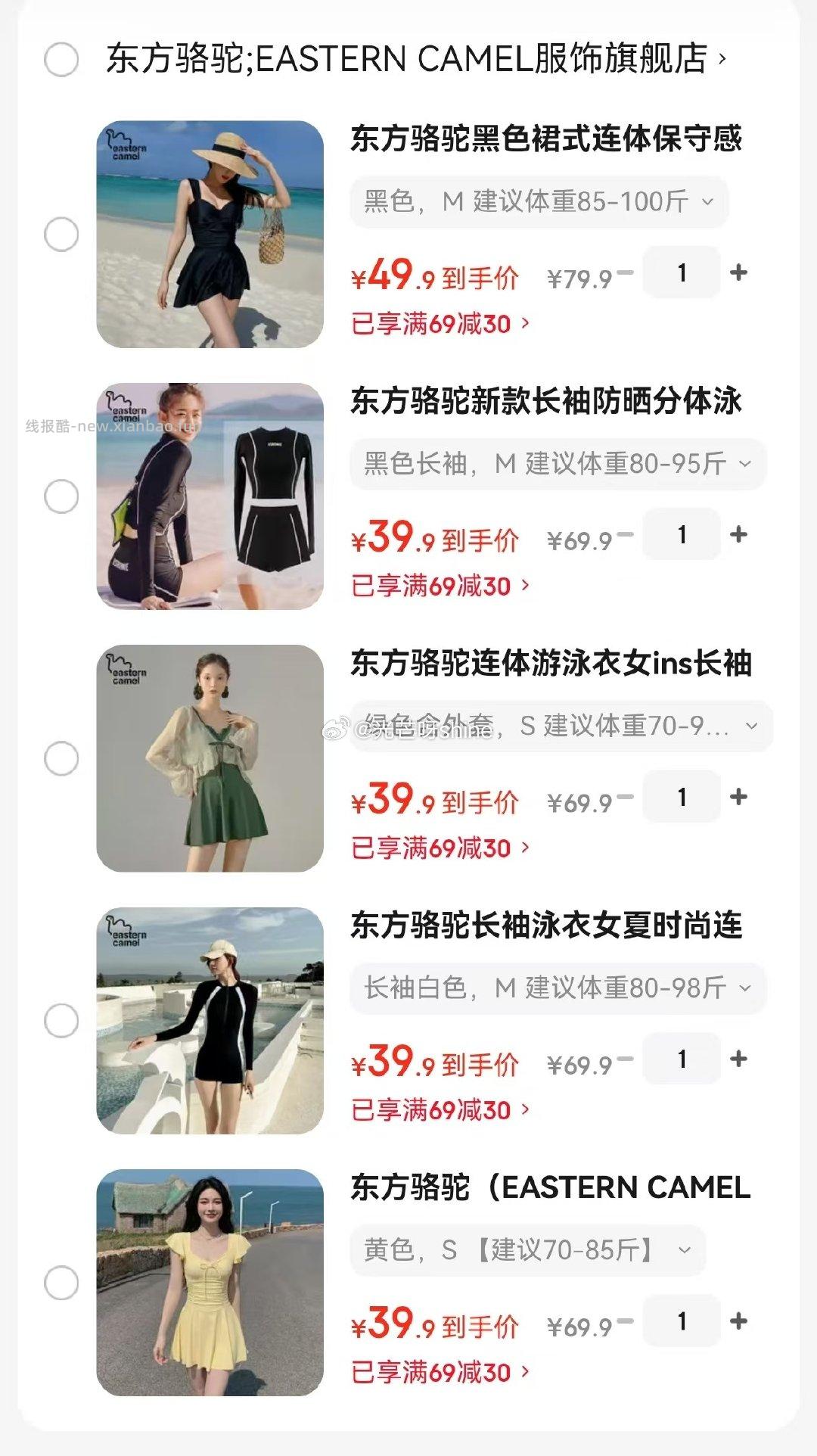 领69-30 东方骆驼 黑色裙式连体保守感显瘦遮肚泳衣 49 东方骆驼 - 线报酷