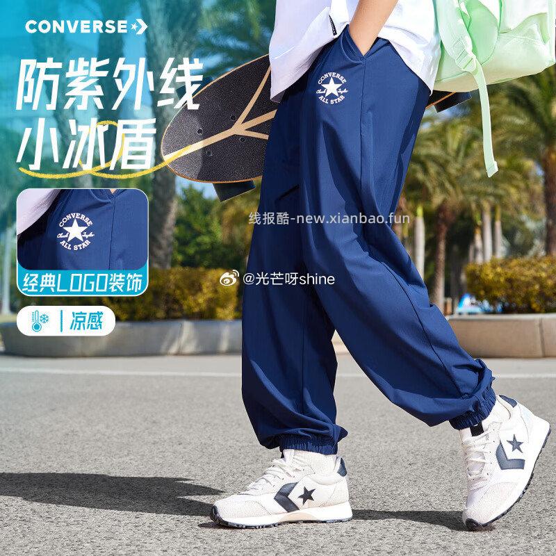 Converse儿童装男童长袖T恤户外防晒上衣 79元 - 线报酷