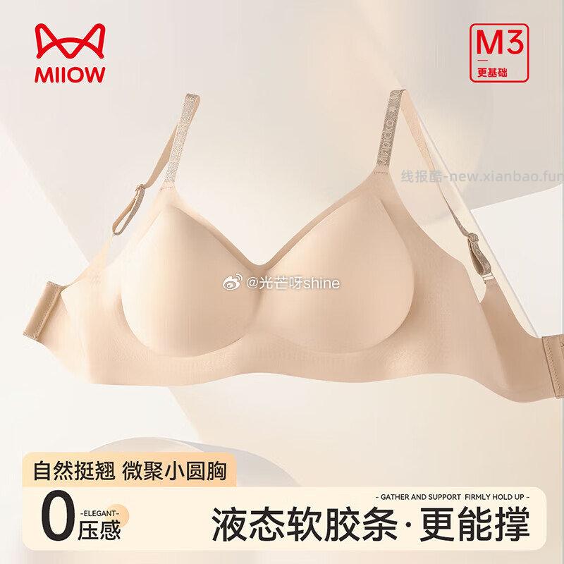 猫人睡衣女士家居睡裙纯棉 49元，猫人女士内衣女无痕无钢圈美背 34元 - 线报酷