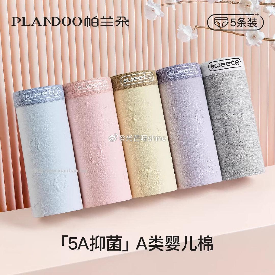 帕兰朵丝袜3条 9.9元，帕兰朵女士内裤7A抑菌3条 9.9元，帕兰朵少女内裤纯棉3条 9.9元 - 线报酷