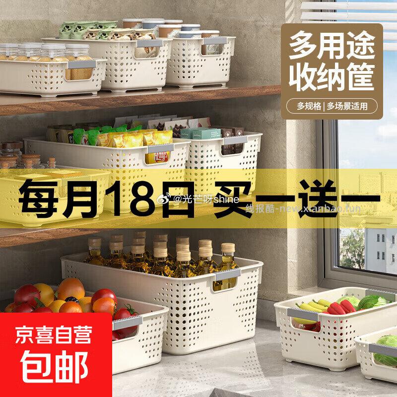 名创优品同款杂物收纳筐奶油色高款特大号 9.9元，奶油风收纳箱特大号带盖高款 19.9元 - 线报酷