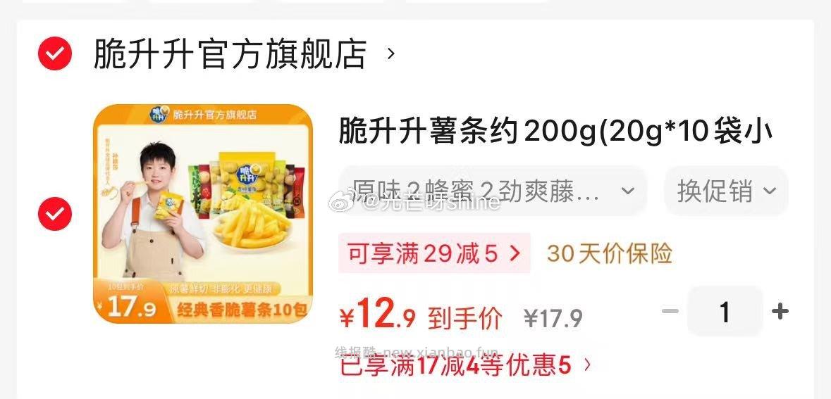 脆升升薯条20g*10袋原味2+蜂蜜2+劲爽藤椒2+柠檬2+麻辣2 12.9元 - 线报酷