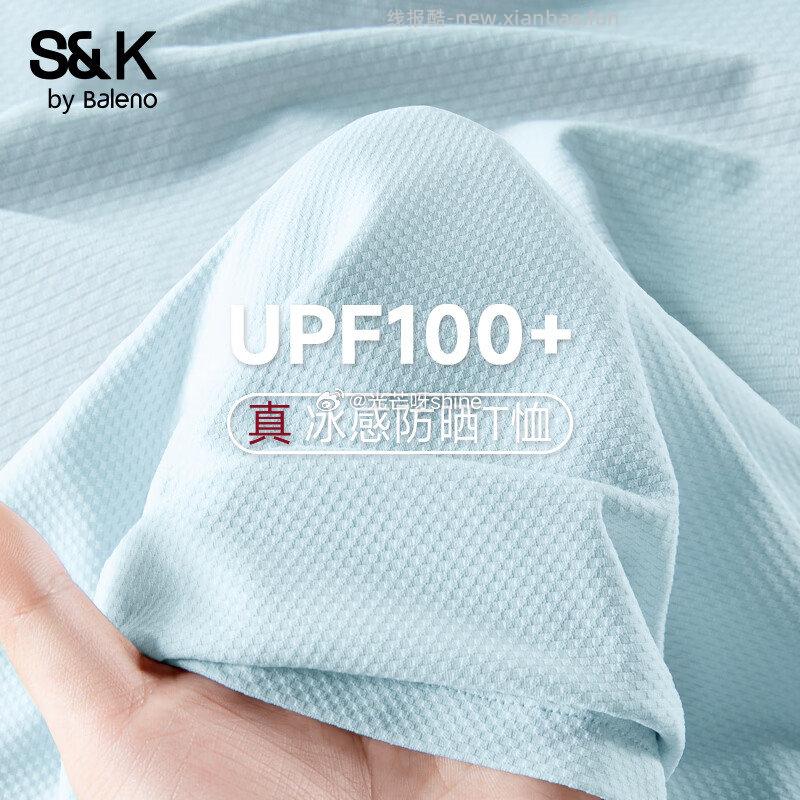 班尼路S&K冰丝短袖t恤 22元，班尼路S&K纯棉短袖T恤 25.9元 - 线报酷