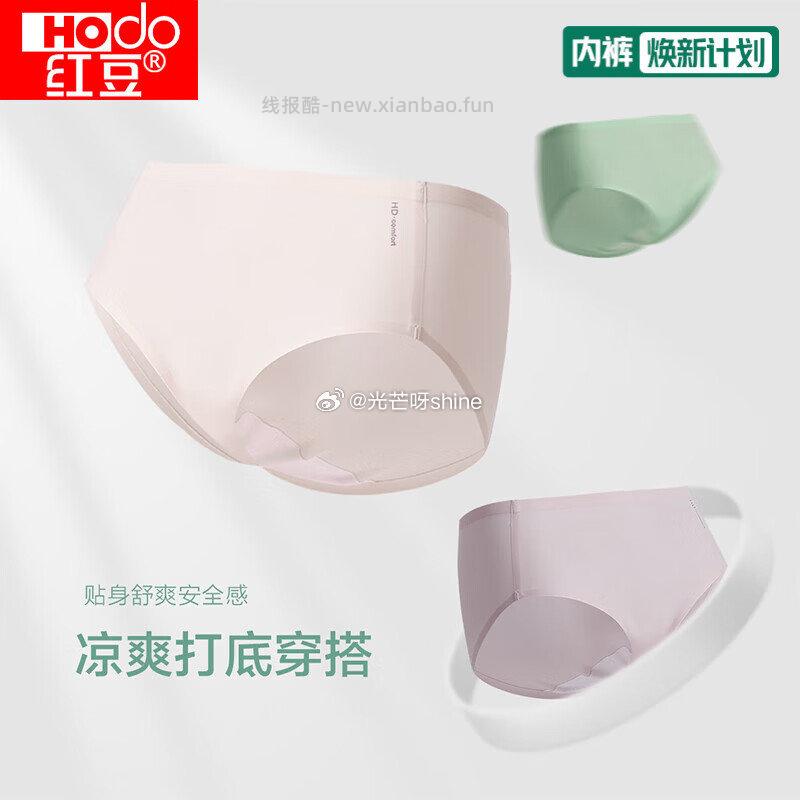 红豆居家女士文胸婴儿绵蚕丝真丝里料 25.8元 - 线报酷