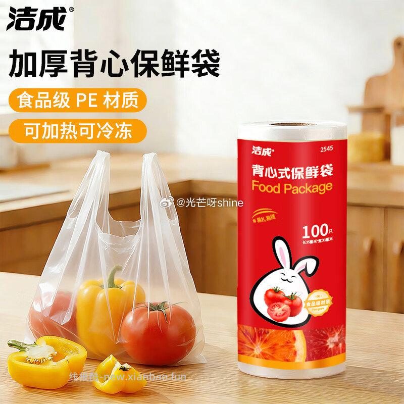 洁成垃圾袋抽绳免撕加厚75只45*50cm 4.9元 - 线报酷