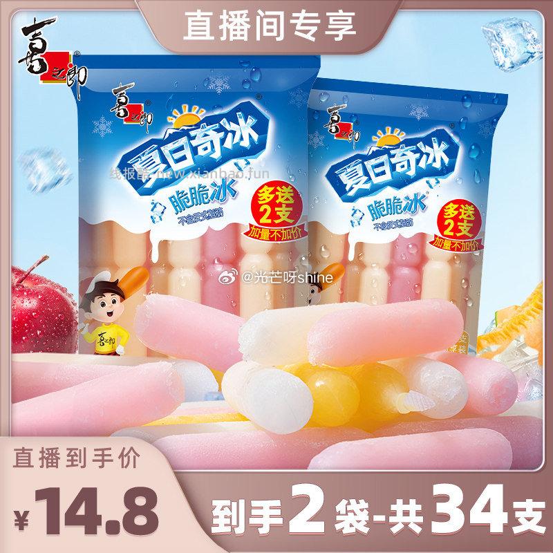 进省钱卡页面 大概率有9-5红包 进林依轮主播直播间 180号 半斤泡椒笋片 0 - 线报酷