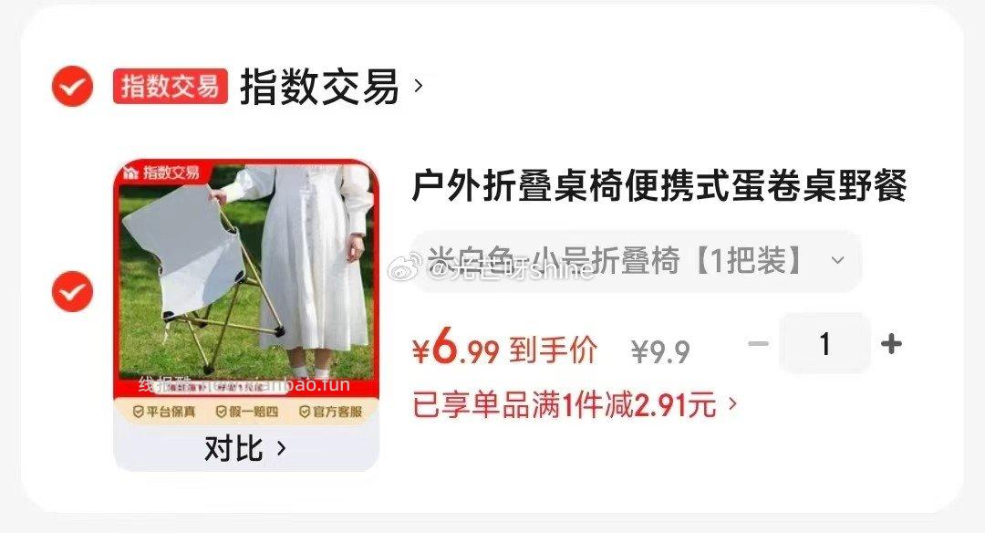 户外折叠桌椅便携式-小号折叠椅1把装 6.9元 - 线报酷