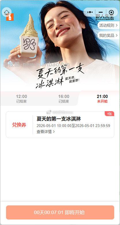 21点 野人先生 复制到vx打开 挺难的 - 线报酷