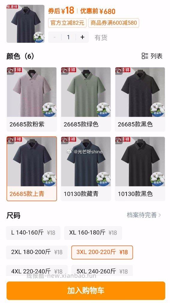 衣服 过金币 4元 - 线报酷