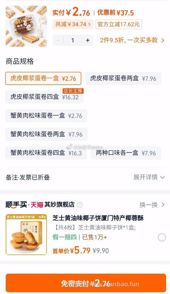 粉丝少 - 线报酷