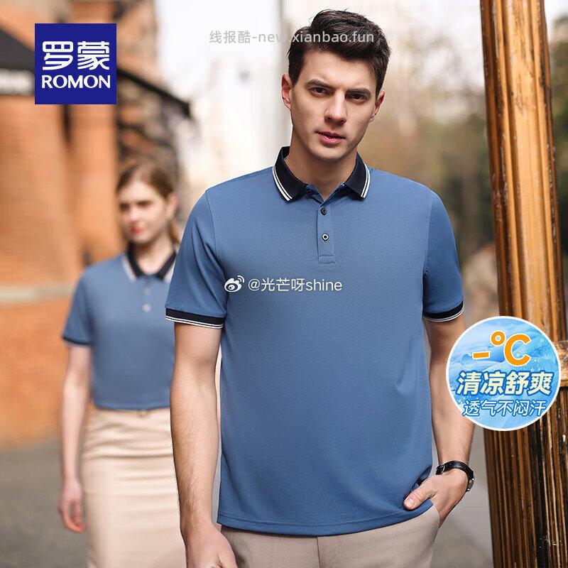 罗蒙短袖T恤衫男宽松弹力撞色polo领+休闲裤 各拍1件 69.8元 - 线报酷