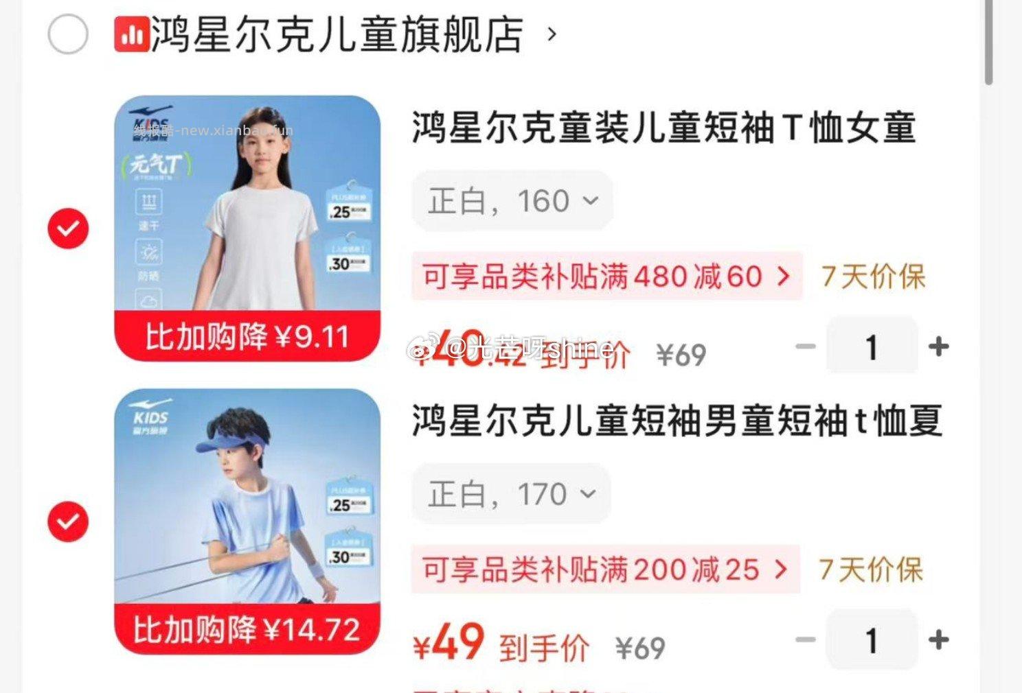 鸿星尔克童装儿童短袖T恤 40元，鸿星尔克儿童短袖 40元 - 线报酷
