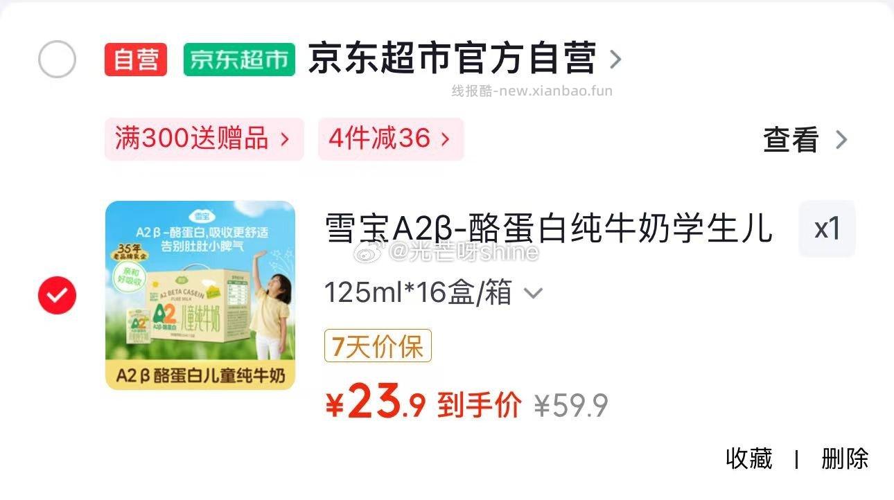 部分有货 折1.4/盒 掉落券更低 - 线报酷