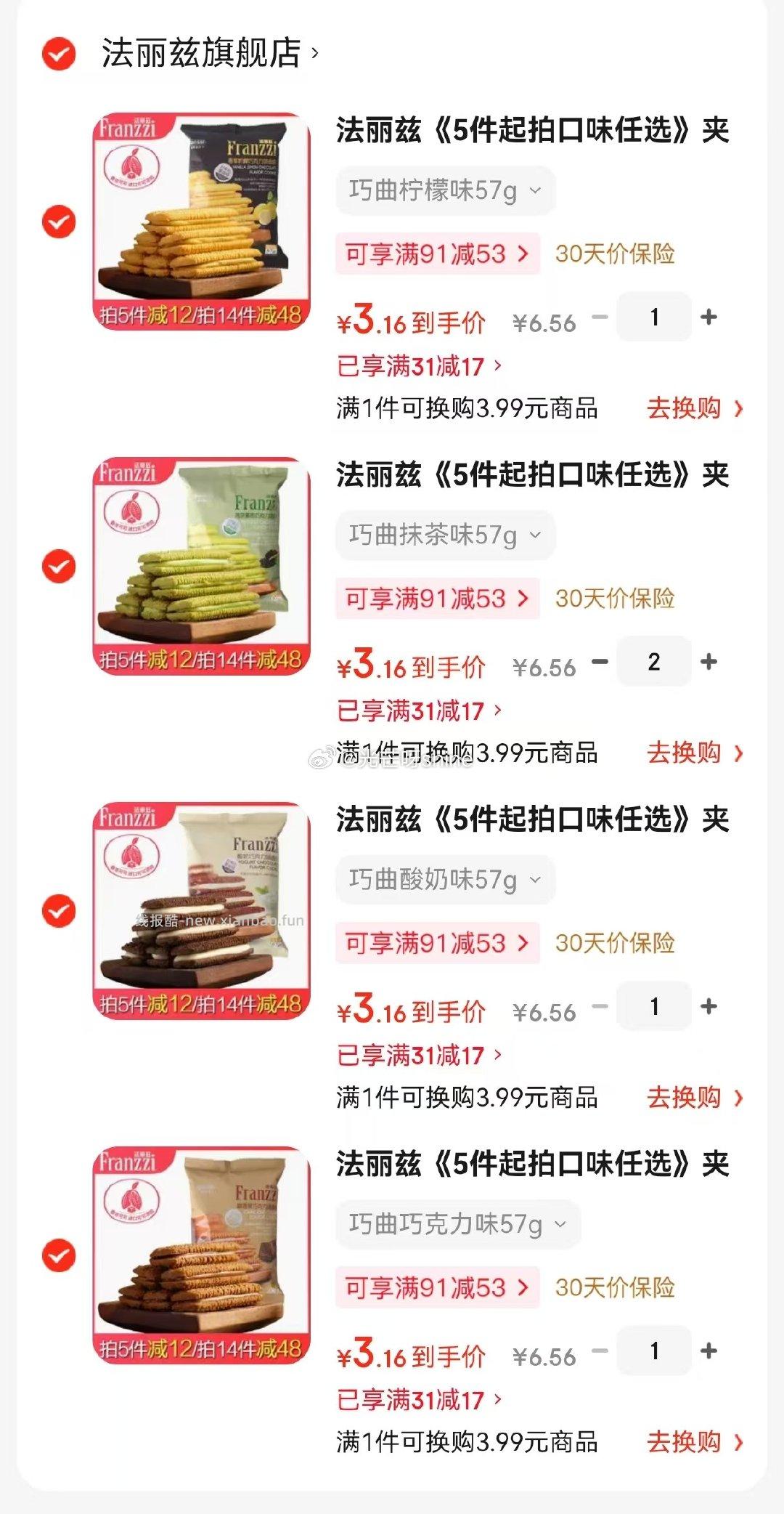 法丽兹巧曲巧克力味57g任选5件 15.8元，喜欢吃可以用这个91-53拍14件 38元 - 线报酷
