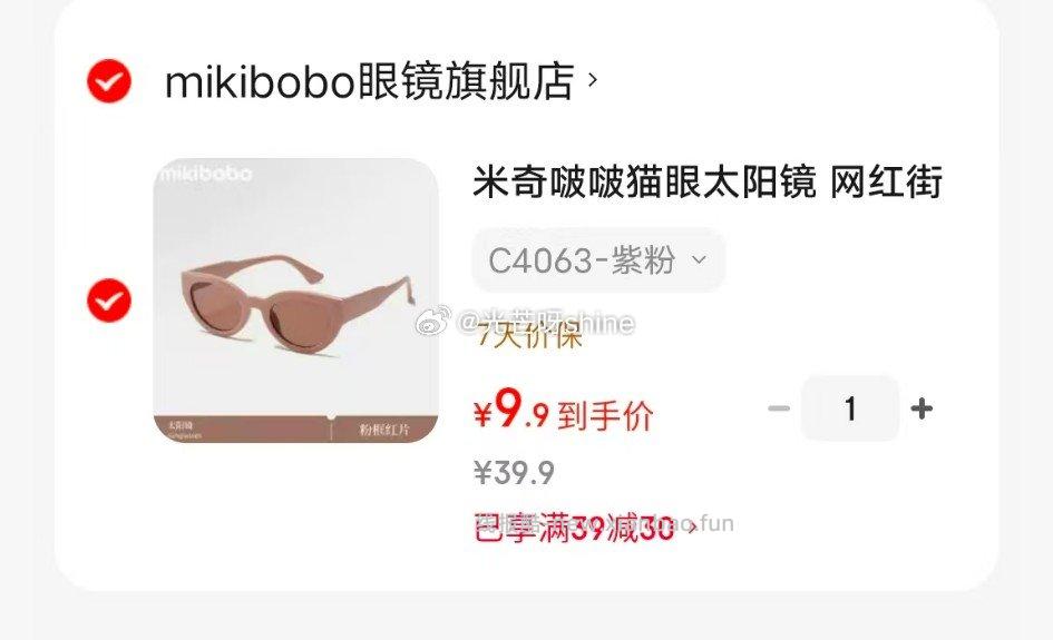 mikibobo墨镜韩版太阳镜 9.9元，mikibobo猫眼太阳镜 9.9元 - 线报酷