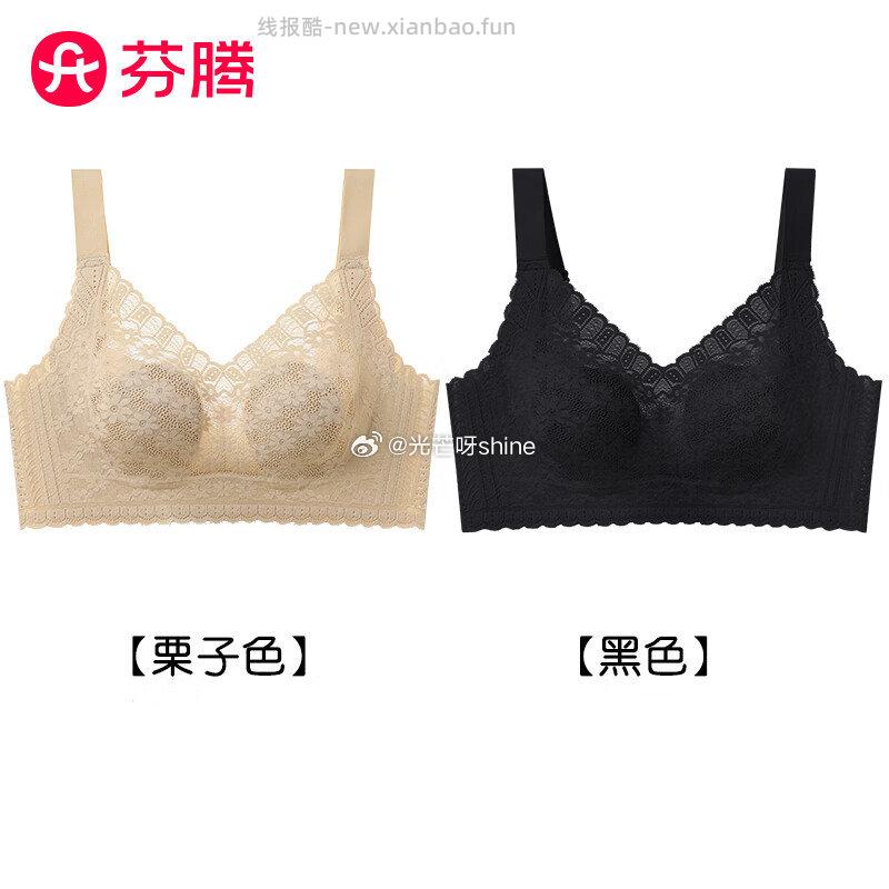 芬腾带胸垫吊带女生背心打底任选2件 49.8元，芬腾超薄款内衣女大胸显小2件装 39元 - 线报酷