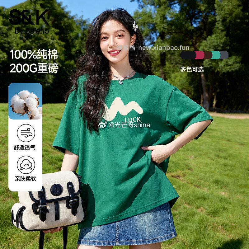 班尼路S&K纯棉短袖T恤重磅短袖 25.9元 - 线报酷