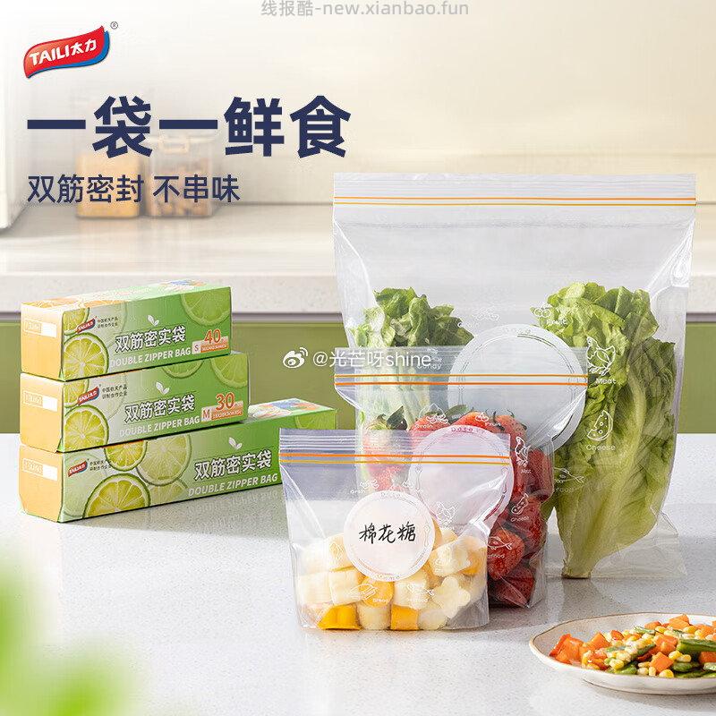 太力双筋密实袋大号20个+中号30 13.9元，太力66L牛津布可折叠收箱 23.9元 - 线报酷