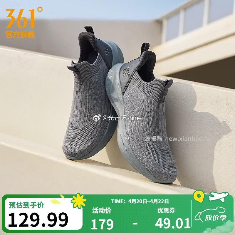 361°运动鞋女鞋 89元，361°运动鞋男鞋 109元，361°运动鞋男鞋飞鱼 149元 - 线报酷