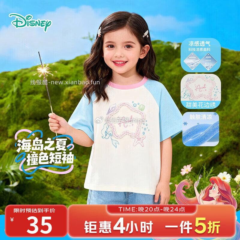 迪士尼女童凉感运动套装短袖+短裤两件套 55元，迪士尼男女童凉感短袖7A抗菌 35元 - 线报酷
