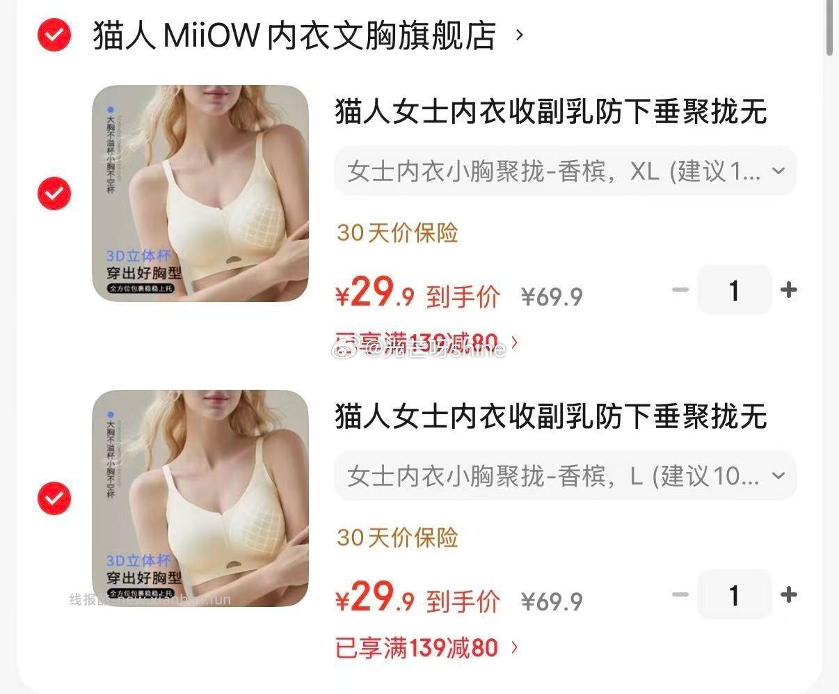 领139-80 猫人 女士内衣收副乳防下垂聚拢无钢圈文胸 任选2件 59.8 - 线报酷