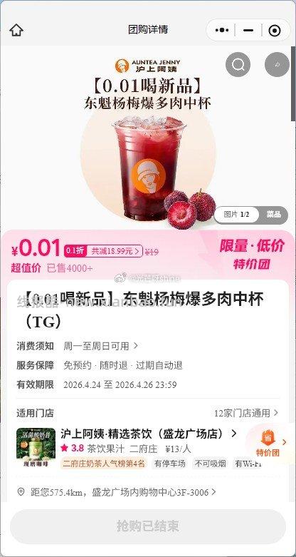 0点 留意补 - 线报酷