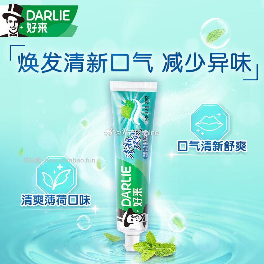 好来（DARLIE）茶倍健清新双效薄荷牙膏200g 6.9元 - 线报酷