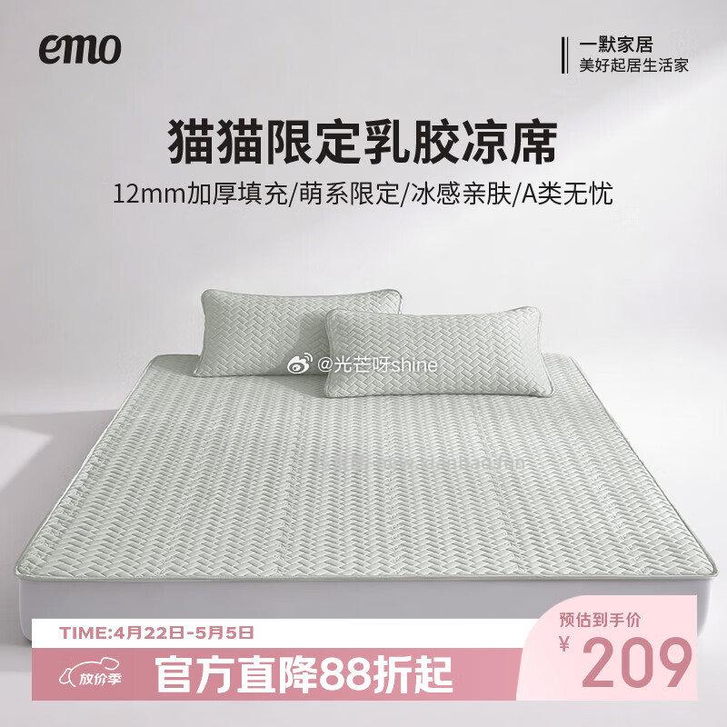 一默被子夏凉被椰椰凉被150*200cm 89元 - 线报酷