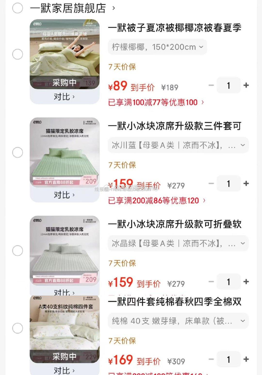 一默被子夏凉被椰椰凉被150*200cm 89元 - 线报酷
