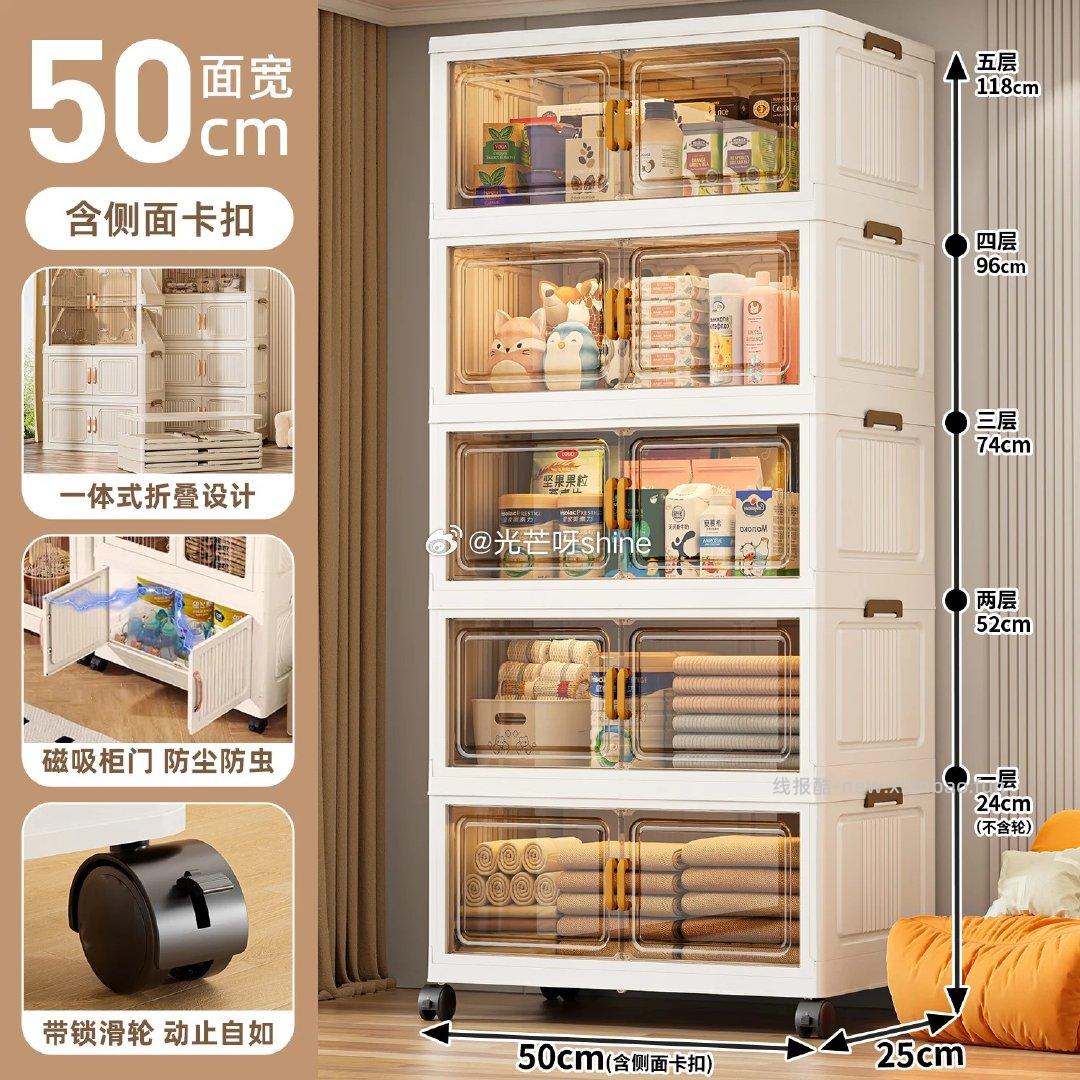 纳份爱加厚收纳柜可折叠储物柜50cm面宽-透明茶五层 59元 - 线报酷