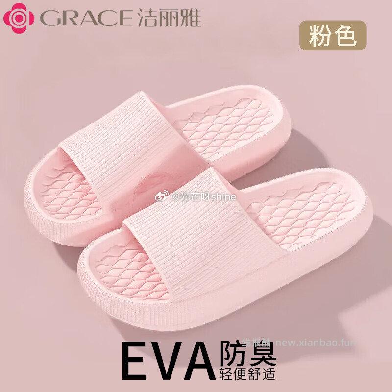 洁丽雅夏季拖鞋外穿防滑洗澡凉拖拍2件 19元，洁丽雅新款夏季室内家居拖鞋拍2件 19元 - 线报酷