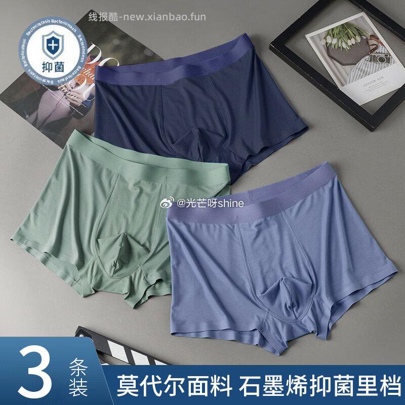 宜而爽7A全棉女士内裤7条 27.9元，宜而爽春夏季石墨烯薄款男士平角内裤4条 29.9元 - 线报酷
