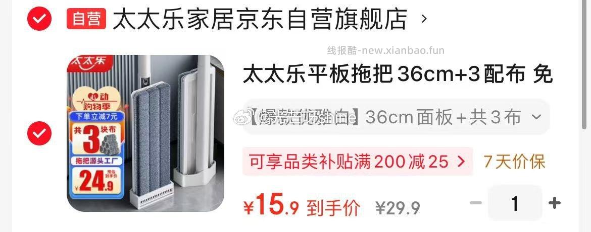 宅丽仕胶棉拖把33CM大号吸水海绵拖把 12.9元，太太乐平板拖把36cm+3配布 15.9元 - 线报酷