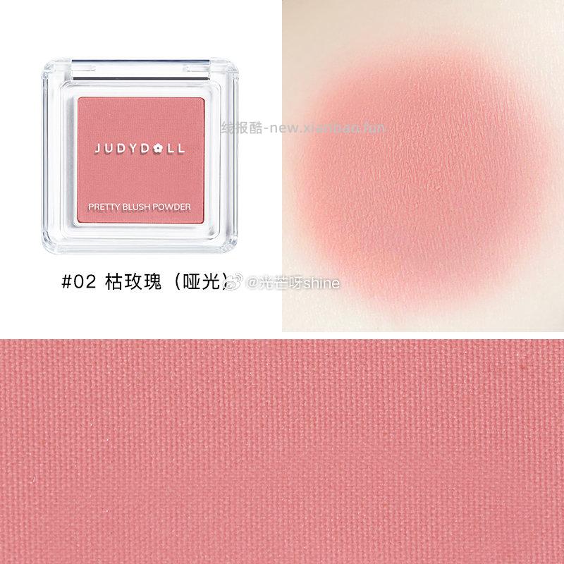 橘朵单色腮红胭脂哑光膨胀色眼影修容 任选2件 37.5元 - 线报酷