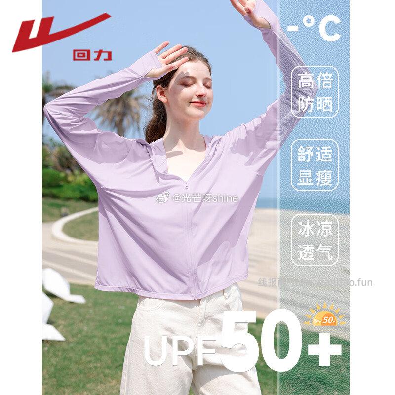 回力三分短裤任选2件 45.8元，回力牛仔短裙 49元，回力upf50+冰感防晒服 59元 - 线报酷
