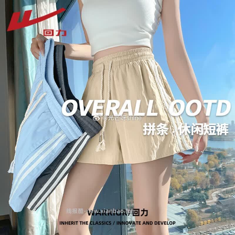 回力拼条休闲短裤任选2件 45.8元，回力开叉宽松短袖任选2件 39.8元 - 线报酷
