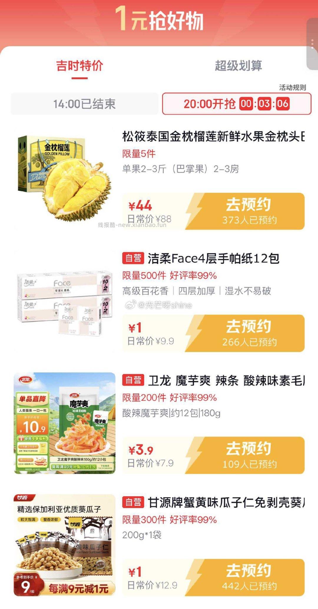 20点 建材5折劵 吉时特价 京东特价5.9-5 汽车百补日 路由器5折劵 - 线报酷