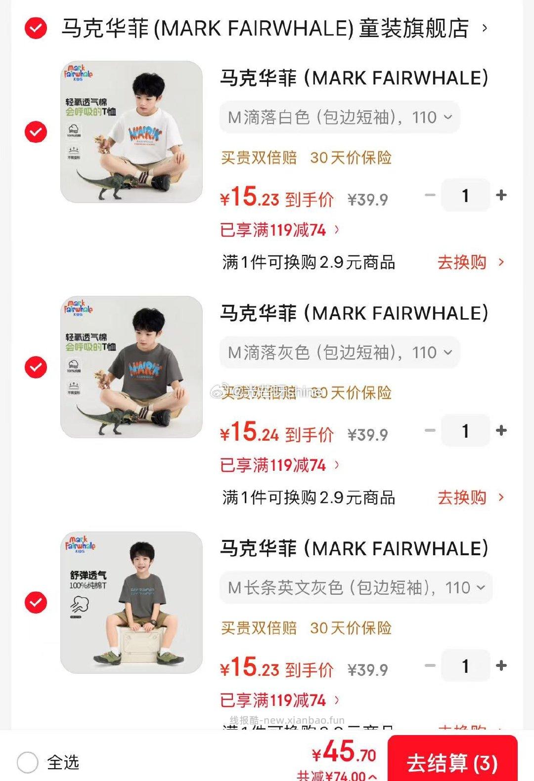 马克华菲童装中大童纯棉短袖任选3件 45.7元 - 线报酷